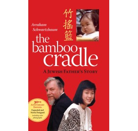 The Bamboo Cradle H/C - Expanded and Newly Designed