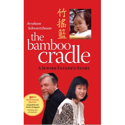 The Bamboo Cradle H/C - Expanded and Newly Designed