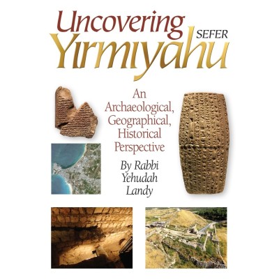 Uncovering Sefer Yirmiyahu