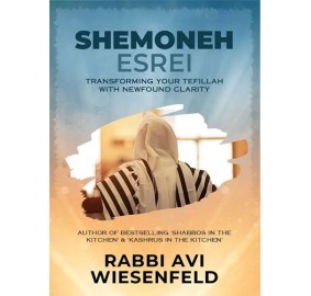 Shemoneh Esrei