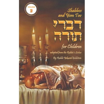 Shabbos & Yom Tov Divrei Torah - Volume 2