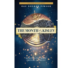 The Month of Kislev: Rekindling Hope, Dreams and Trust