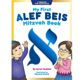 My First Alef Beis Mitzvah Boo