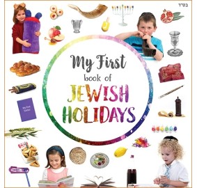 My First Book of Jewish Holidays