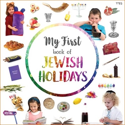 My First Book of Jewish Holidays