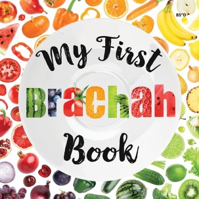 My First Brachah Book