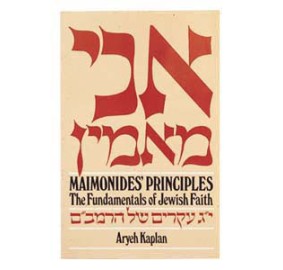 Maimonides Principles P/B