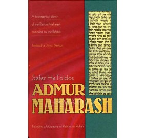 Sefer Hatoldos Admur Maharash (Hardcover)