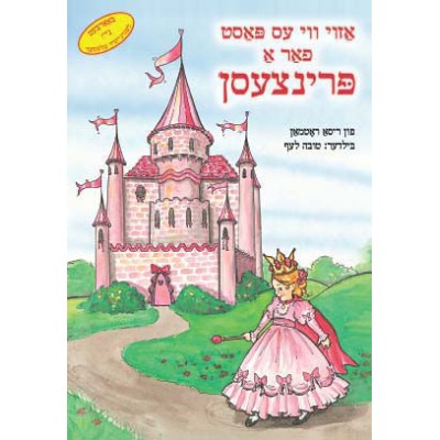 Fit For A Princess Yiddish