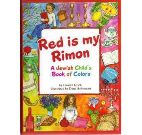 Red Is My Rimon (Hardcover)