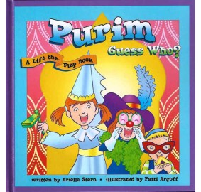 Purim Guess Who? (Hardcover)