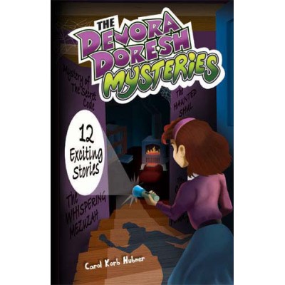 The Devora Doresh Mysteries #1