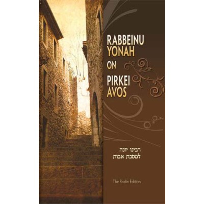 Rabbeinu Yonah On Pirkei Avos (Hardcover)