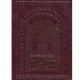 The Encyclopedia Of The Taryag Mitzvoth: Moadim (Hardcover)