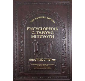 The Encyclopedia Of The Taryag Mitzvoth Volume 3 (Hardcover)