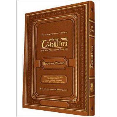 The Kol Menachem Tehillim (Hardcover)