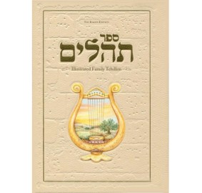 Illustrated Family Tehillim - Beige (Hardcover)