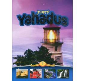 Yahadus Student Book Vol.1