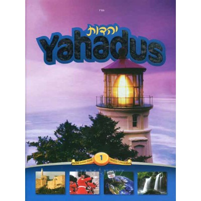 Yahadus Student Book Vol.1