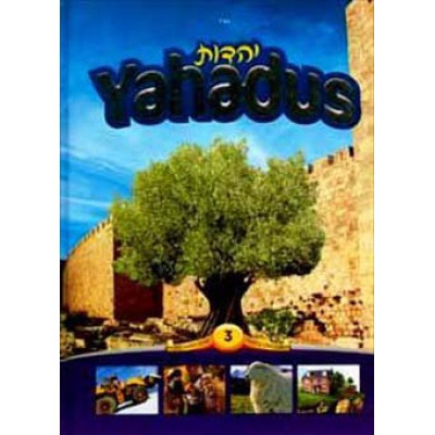Yahadus Student Book Vol.3