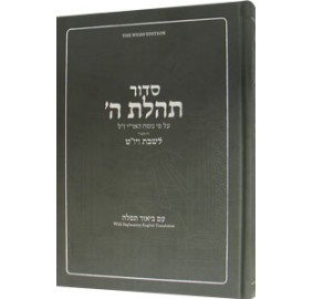Siddur Shabbos & Yom Tov for Y