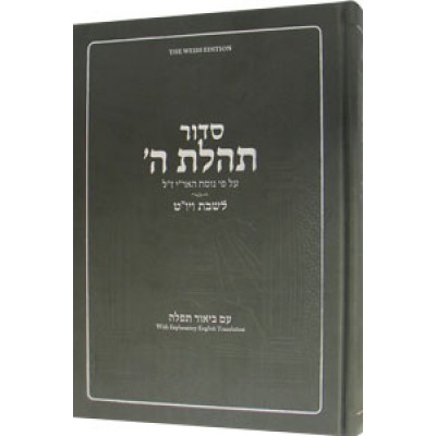 Siddur Shabbos & Yom Tov for Y