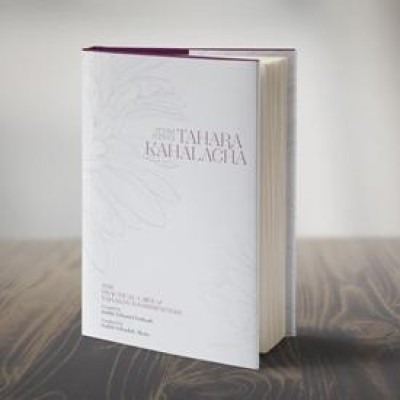 Taharah Kahalachah - Updated