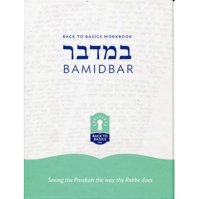 Back To Basics - Bamidbar