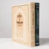 Tehillim Weiss Edition