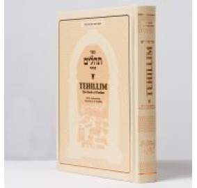 Tehillim Mevuar - Weiss Edition