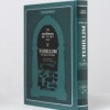 Tehillim Weiss Edition
