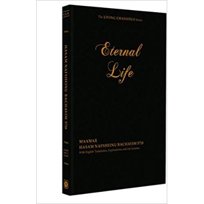 Eternal Life - Mamar Hasam Nafsheinu Bachayim 5718