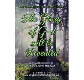 The Glory Of G-D Will Be