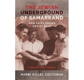 The Jewish Underground of Sama