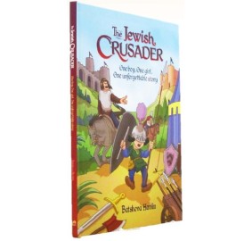 The Jewish Crusader