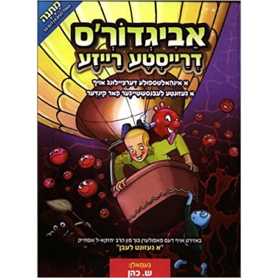 Avigdor's Dreiste Reize Comic Book