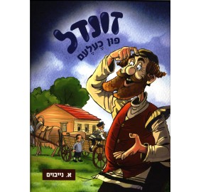 Zundel Fun Chelem #1  (Comic Book)