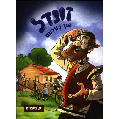 Zundel Fun Chelem #1  (Comic Book)