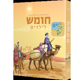 Children's Chumash - Parshas Lech Lecha - Volume 1