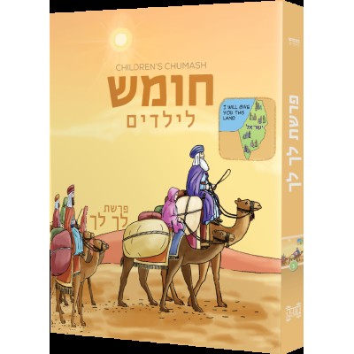 Children's Chumash - Parshas Lech Lecha - Volume 1