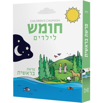 Children's Bereishis Volume 1