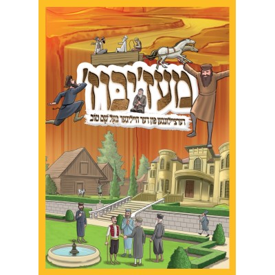 Mezibuz - Comics Yiddish