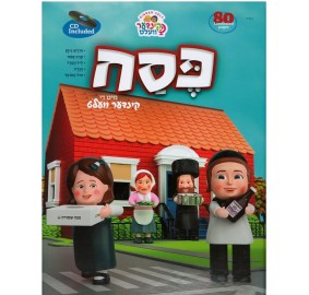 Pesach Mit Di Kinder Velt Yiddish