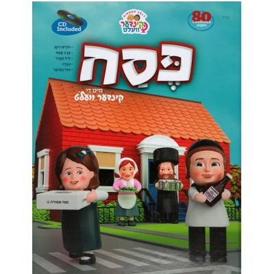 Pesach Mit Di Kinder Velt Yidd