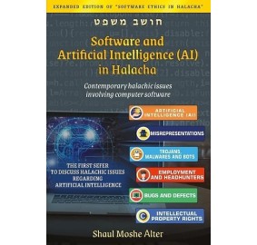 Software and AI