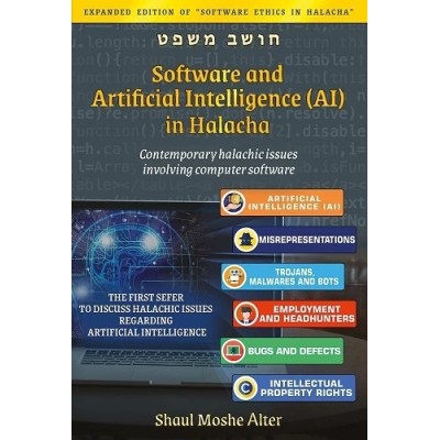 Software and AI