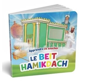 Le Beit Hamikdach