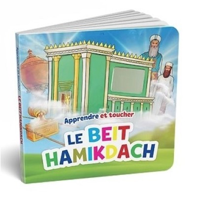Le Beit Hamikdach