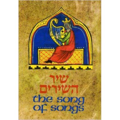 Shir Hashirim - The Song Of Songs