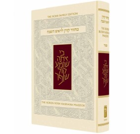 The Koren Yom Kippur Machzor Sacks Sefarad Hebrew/English